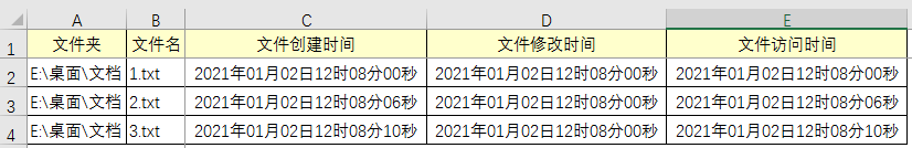 excel必备工具箱--批量修改文件时间功能,既可以修改成统一的时间,也可以每个文档修改成不同的时间 excel必备工具箱--批量修改文件时间功能,既可以修改成统一的时间,也可以每个文档修改成不同的时间