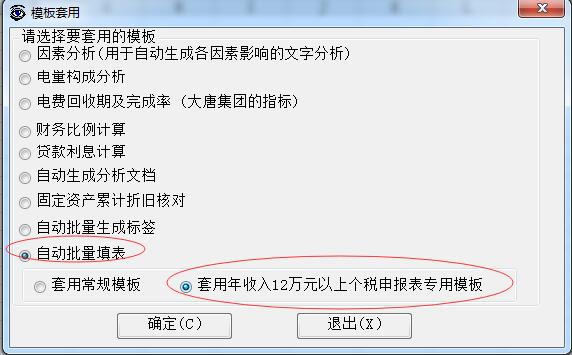 EXCEL必备工具箱--瞬间完成年收入12万元以上个人所得税申报表批量填写 EXCEL必备工具箱--瞬间完成年收入12万元以上个人所得税申报表批量填写