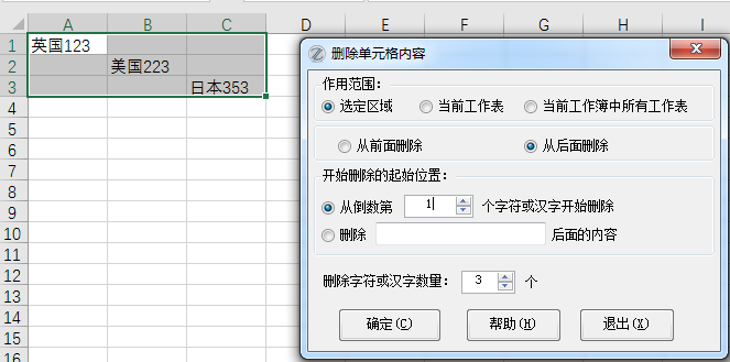 EXCEL必备工具箱--删除单元格内容,解决了EXCEL不能批量在多个单元格前面或后面删除内容的苦恼 EXCEL必备工具箱--删除单元格内容,解决了EXCEL不能批量在多个单元格前面或后面删除内容的苦恼