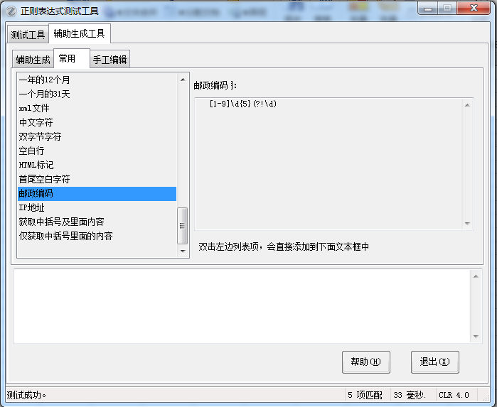 EXCEL必备工具箱--正则表达式测试功能及自动生成正则表达式,让你零基础快速掌握正则表达式! EXCEL必备工具箱--正则表达式测试功能及自动生成正则表达式,让你零基础快速掌握正则表达式!