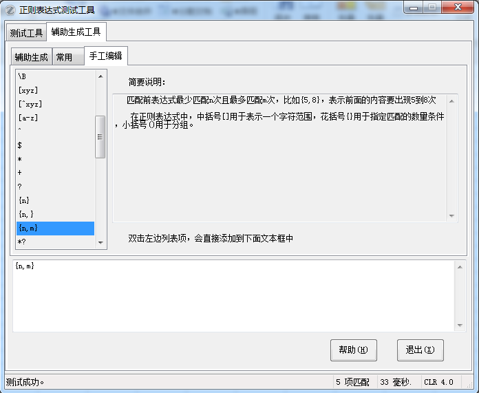 EXCEL必备工具箱--正则表达式测试功能及自动生成正则表达式,让你零基础快速掌握正则表达式! EXCEL必备工具箱--正则表达式测试功能及自动生成正则表达式,让你零基础快速掌握正则表达式!