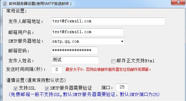 EXCEL必备工具箱--使用各种邮箱分发邮件 EXCEL必备工具箱--使用各种邮箱分发邮件