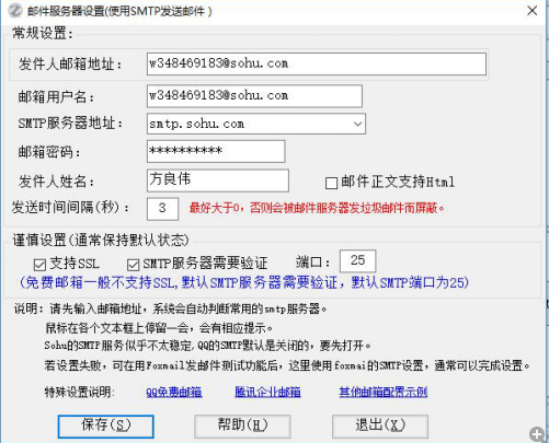 EXCEL必备工具箱--使用各种邮箱分发邮件 EXCEL必备工具箱--使用各种邮箱分发邮件