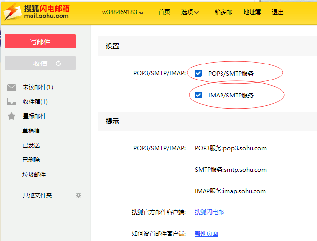 EXCEL必备工具箱--使用各种邮箱分发邮件 EXCEL必备工具箱--使用各种邮箱分发邮件