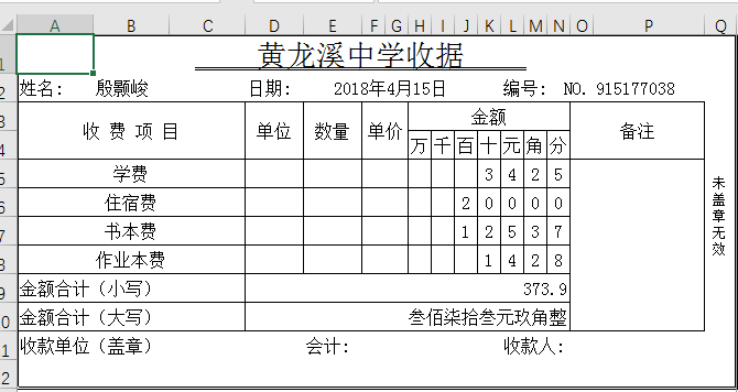 EXCEL必备工具箱--批量打印票据,全方面解决批量打印(比如学校收据)的需求。可以进行套打(不打印背景色 EXCEL必备工具箱--批量打印票据,全方面解决批量打印(比如学校收据)的需求。可以进行套打(不打印背景色
