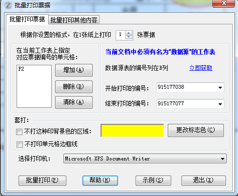 EXCEL必备工具箱,EXCEL,WPS,工具,EXCEL工具,EXCEL工具箱,WPS工具,WPS工具箱,工具箱 EXCEL必备工具箱,EXCEL,WPS,工具,EXCEL工具,EXCEL工具箱,WPS工具,WPS工具箱,工具箱