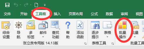 EXCEL必备工具箱--删除单元格内容,解决了EXCEL不能批量在多个单元格前面或后面删除内容的苦恼 EXCEL必备工具箱--删除单元格内容,解决了EXCEL不能批量在多个单元格前面或后面删除内容的苦恼