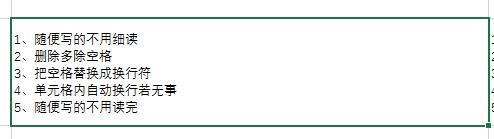 EXCEL必备工具箱--空格转成换行符功能,将字符串中一个或多个连续的空格转换成换行符(忽略开头空格) EXCEL必备工具箱--空格转成换行符功能,将字符串中一个或多个连续的空格转换成换行符(忽略开头空格)