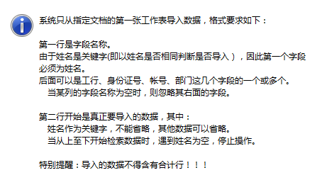 EXCEL格式工资管理系统使用手册,免费、开源、代发工资、个税计算、个税申报一键处理,附加扣除免维护 EXCEL格式工资管理系统使用手册,免费、开源、代发工资、个税计算、个税申报一键处理,附加扣除免维护