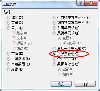 只复制可见单元格(忽略隐藏单元格)EXCEL(24) 只复制可见单元格(忽略隐藏单元格)EXCEL(24)