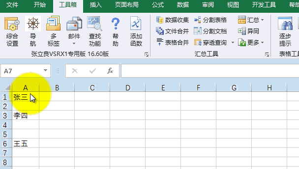 EXCEL必备工具箱--超级合并单元格功能,可按条件,背景色,步长合并,还可以按合并单元格排序、筛选 EXCEL必备工具箱--超级合并单元格功能,可按条件,背景色,步长合并,还可以按合并单元格排序、筛选