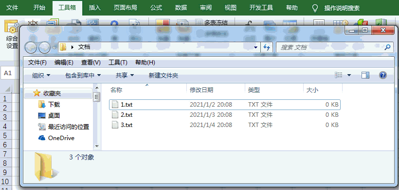 excel必备工具箱--批量修改文件时间功能,既可以修改成统一的时间,也可以每个文档修改成不同的时间 excel必备工具箱--批量修改文件时间功能,既可以修改成统一的时间,也可以每个文档修改成不同的时间
