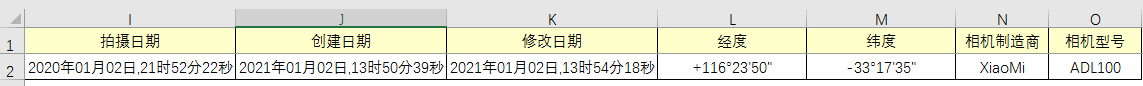 EXCEL必备工具箱,批量读取图片信息功能,批量读取图片信息、去除图片隐私信息,还可以读取或修改图片经纬度 EXCEL必备工具箱,批量读取图片信息功能,批量读取图片信息、去除图片隐私信息,还可以读取或修改图片经纬度