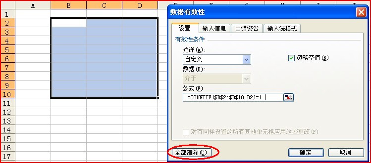 EXCEL中限制输入重复值的简便方法
<wbr>EXCEL(28) EXCEL中限制输入重复值的简便方法
<wbr>EXCEL(28)