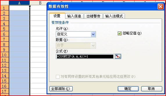 EXCEL中限制输入重复值的简便方法
<wbr>EXCEL(28) EXCEL中限制输入重复值的简便方法
<wbr>EXCEL(28)