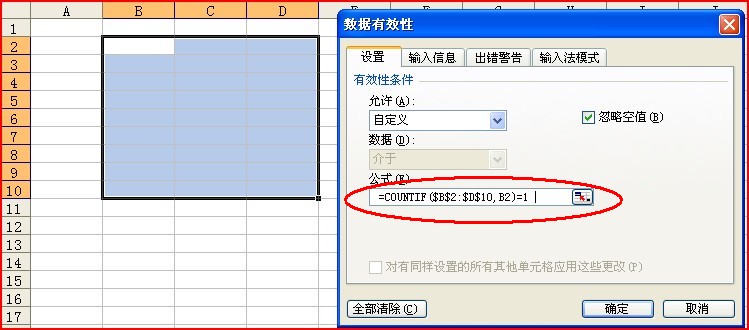 EXCEL中限制输入重复值的简便方法
<wbr>EXCEL(28) EXCEL中限制输入重复值的简便方法
<wbr>EXCEL(28)