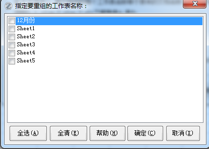 EXCEL必备工具箱,EXCEL,WPS,工具,EXCEL工具,EXCEL工具箱,WPS工具,WPS工具箱,工具箱 EXCEL必备工具箱,EXCEL,WPS,工具,EXCEL工具,EXCEL工具箱,WPS工具,WPS工具箱,工具箱