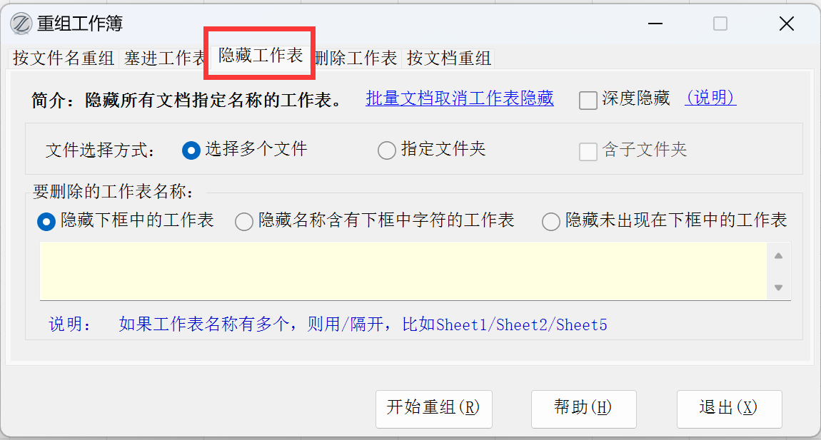 EXCEL必备工具箱,EXCEL,WPS,工具,EXCEL工具,EXCEL工具箱,WPS工具,WPS工具箱,工具箱 EXCEL必备工具箱,EXCEL,WPS,工具,EXCEL工具,EXCEL工具箱,WPS工具,WPS工具箱,工具箱